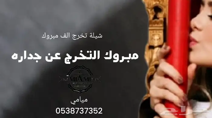 استديو شيلات وزفات ميامي 3