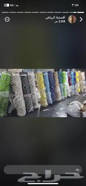 اقمشة شانيل جمله وتجزئة 0