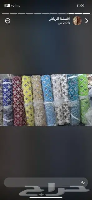 اقمشة شانيل جمله وتجزئة 1