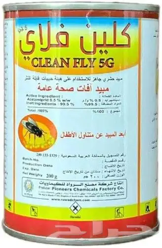 مبيد ذباب معروف فلاي كلين 0