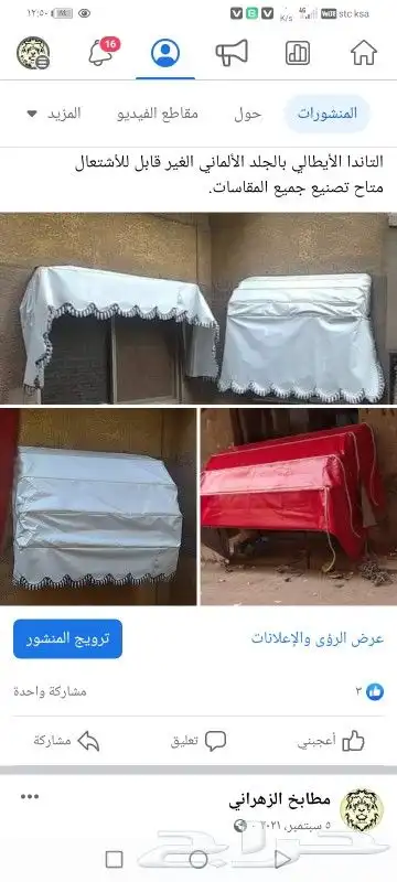 تصنيع وصيانه الألومنيوم 4