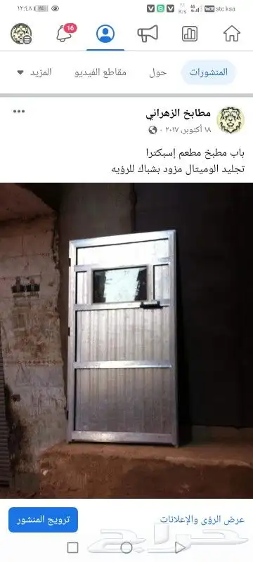 تصنيع وصيانه الألومنيوم 7