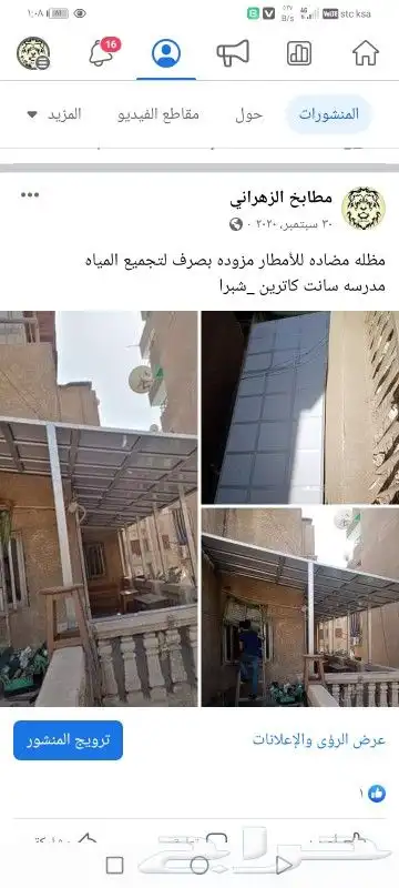 تصنيع وصيانه الألومنيوم 0