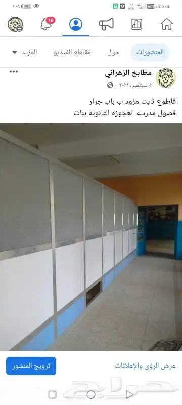 تصنيع وصيانه الألومنيوم 3