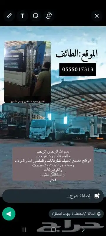 مصنع المنيف للكرفانات والمقطورات والغرف وصناديق الدينات 0