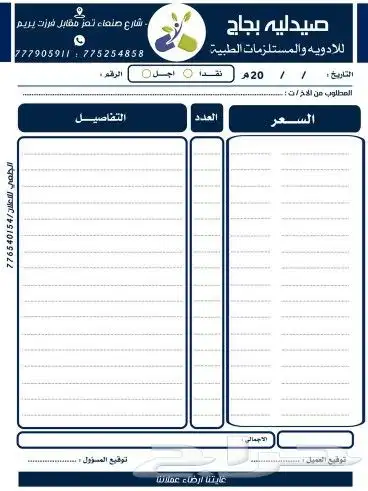 اكواب اختام استيكر بوكس كروت فواتير رول اب 5