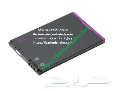 بطارية بلاك بيري تورش اصلية F-S1 جوال 9800 و9810 2