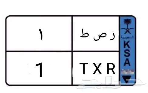 لوحه مميزه ر ص ط 1 0