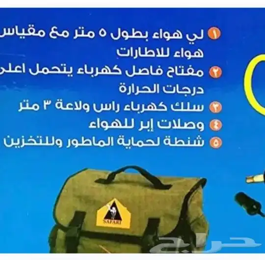 كل ماهو جديد ومميز بأسعار حلوه 3