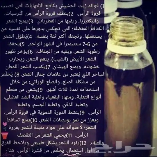 وداعا لشعر تالف وغير حيوي 19
