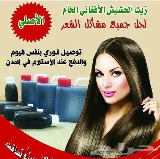 وداعا لشعر تالف وغير حيوي 16