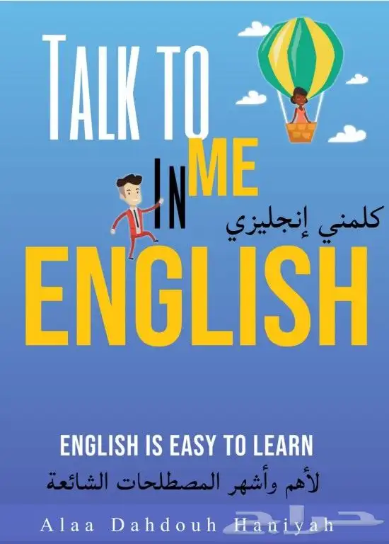 كورسات انجليزي دروس خصوصيه 0