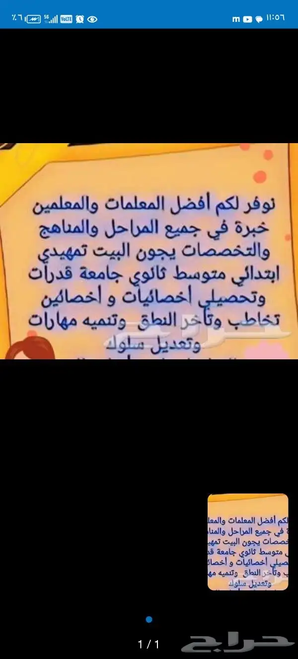 معلمه خصوصيه شرق الرياض الإسكان الخليج السعاده النهض 5