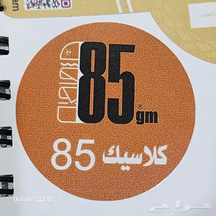 مطابع ستكر بلاستك ضد الماء والغبار والحراره 15