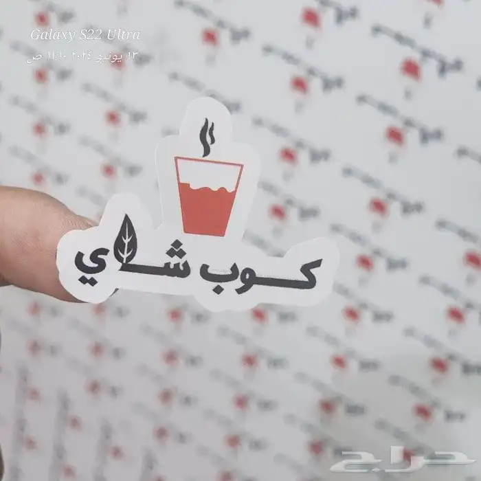 مطابع ستكر بلاستك ضد الماء والغبار والحراره 0