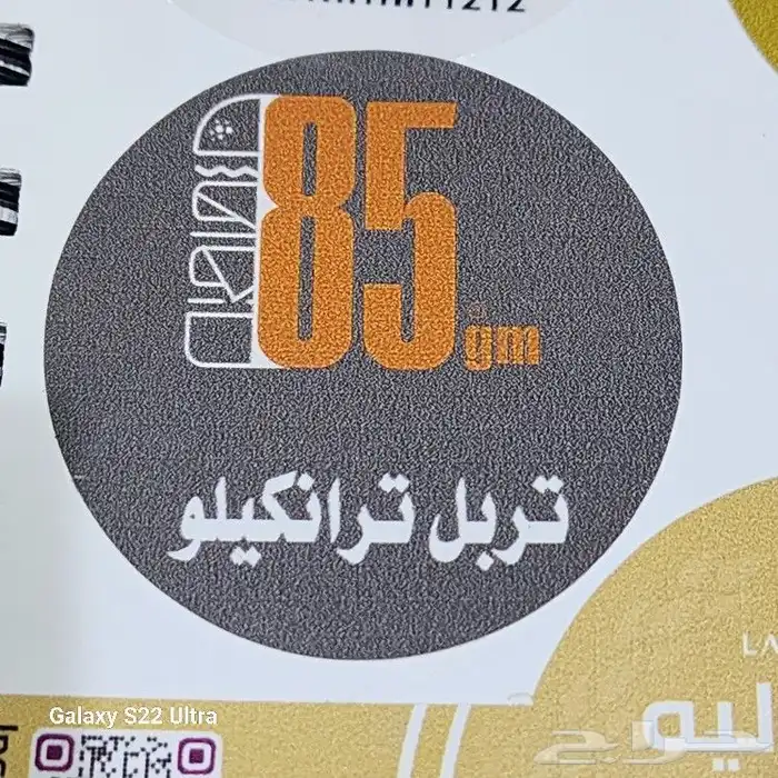 مطابع ستكر بلاستك ضد الماء والغبار والحراره 16