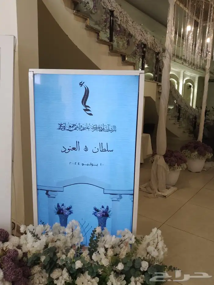 شاشة استقبال للحفلات والمناسبات 0