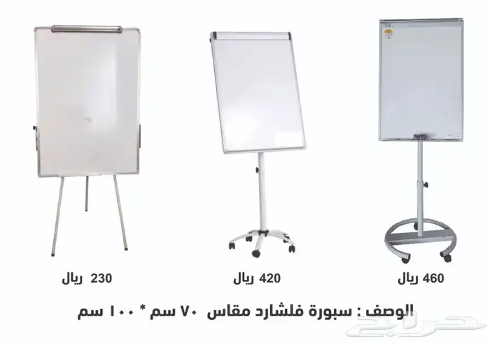 سبورات وطاولات 0