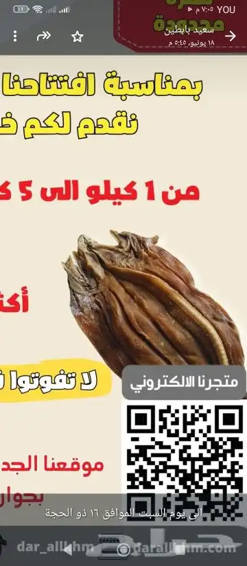 لخم وحنيذ مكلاوي رقم واحد 3