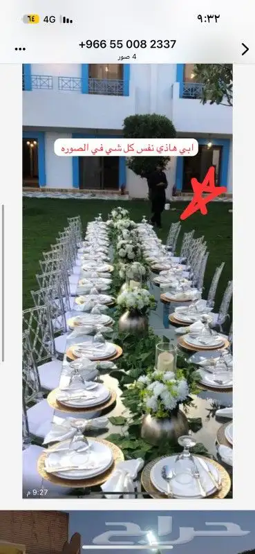 تاجير سماعات واغراض حفلات داخل وخارج الرياض 8