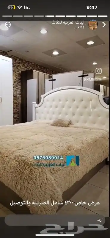 عروض غرف نوم فخمة ملكية بسعر الجملة 43