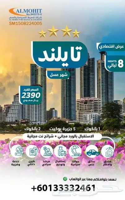 استعد للاستجمام والراحة والمتعة في اجمل جزر تايلاند 8