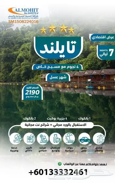 استعد للاستجمام والراحة والمتعة في اجمل جزر تايلاند 6