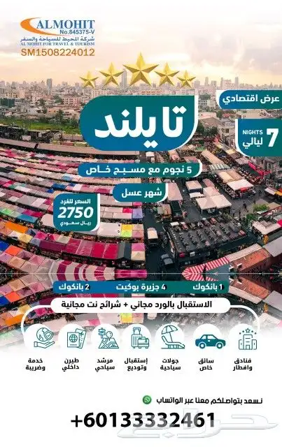 استعد للاستجمام والراحة والمتعة في اجمل جزر تايلاند 4