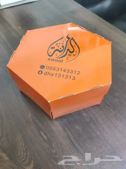 طباعة بوكسات حلا واكياس بجميع الاشكال والمقاسات 1