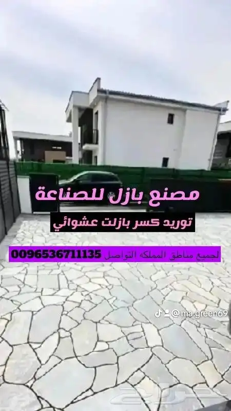 قرين_قروف_سويل يخفف الحجر_البركاني من كثافة 6
