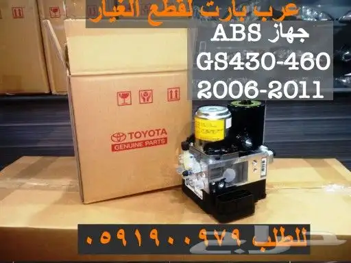 بطانة لكزس gs 2005 2011 22