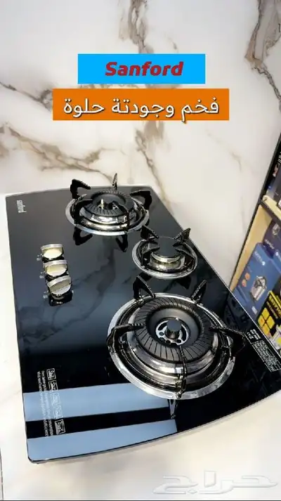 موقد 3 عيون زجاج مقاوم للحرارة سانفورد Sanford 1