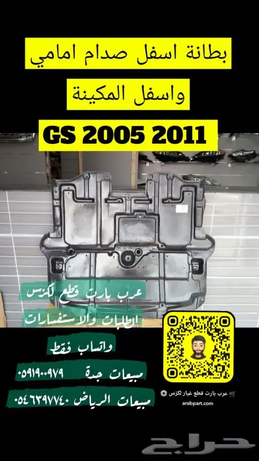 بطانة لكزس gs 2005 2011 0