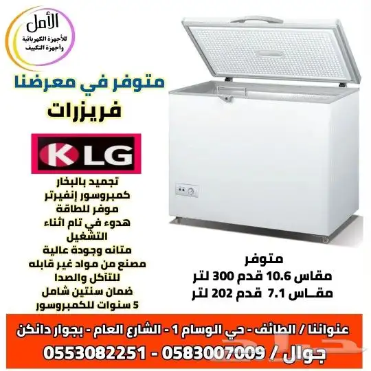 معرض الأمل للأجهزة الكهربائية بحي الوسام 19