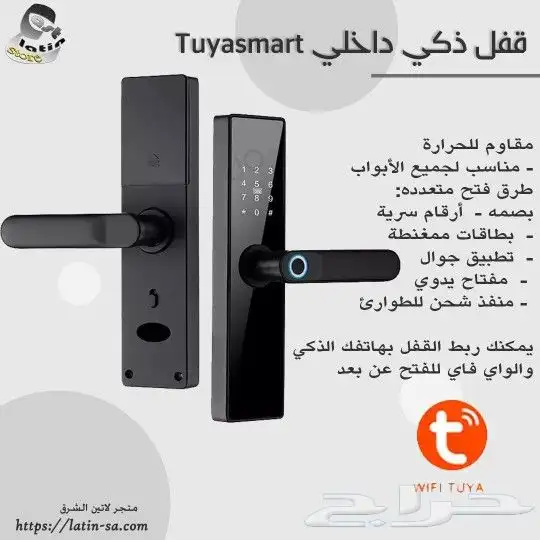 قفل باب ذكي بتطبيق تويا سمارت واي فاي 0