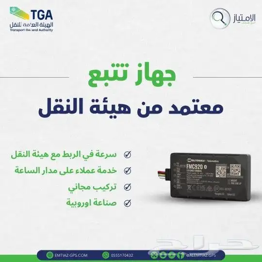 تتبع وربط بمنصة وصل (اقل سعر بالسوق) 0