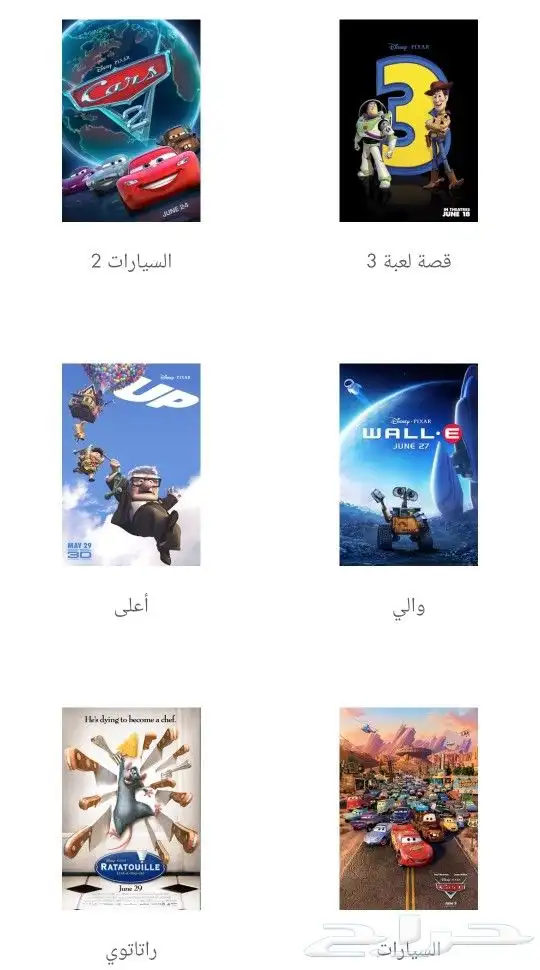 افلام ديزني DVD 2
