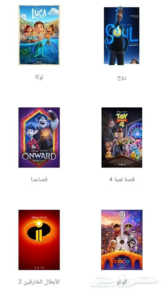 افلام ديزني DVD 4