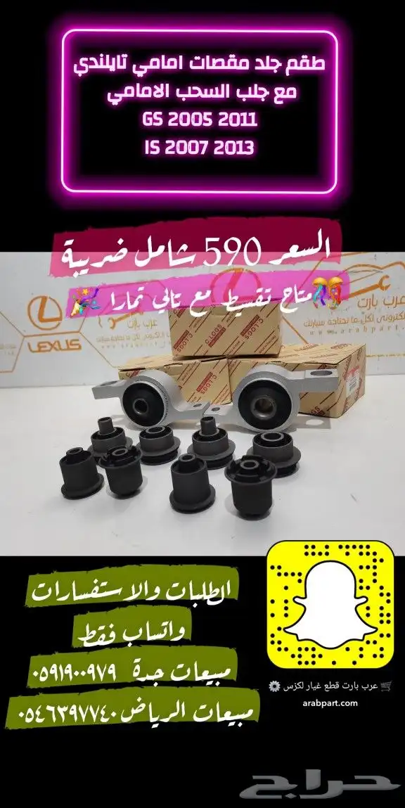 بطانة لكزس gs 2005 2011 4