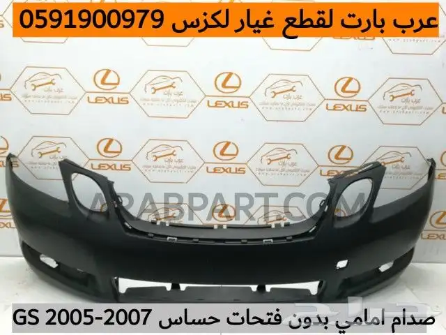 بطانة لكزس gs 2005 2011 15