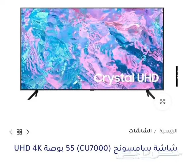 يتوفر لدينا جميع أنواع الشاشات اخرا اصدار 50و55و65و75و85و100 4