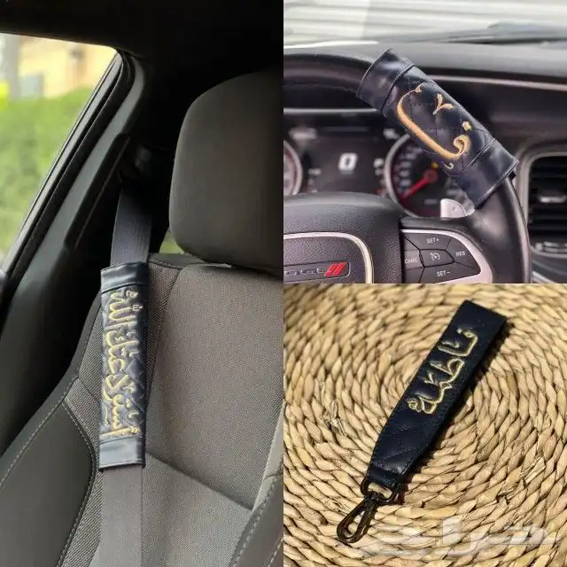 طقم سياره فاخر بالاسم الوان متنوعه 8