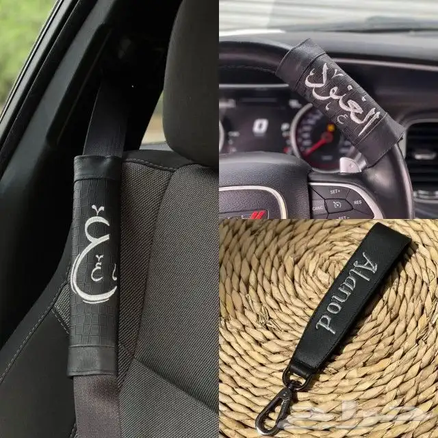 طقم سياره فاخر بالاسم الوان متنوعه 0