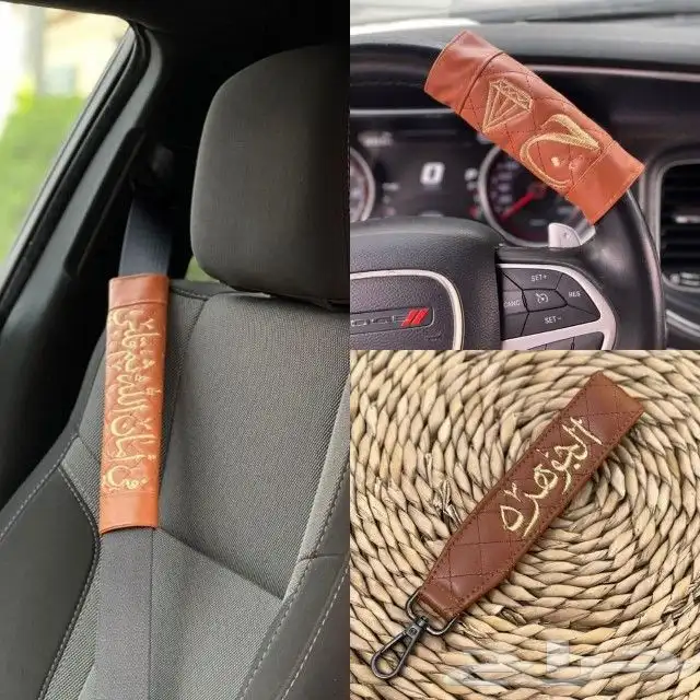 طقم سياره فاخر بالاسم الوان متنوعه 1