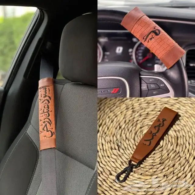 طقم سياره فاخر بالاسم الوان متنوعه 7