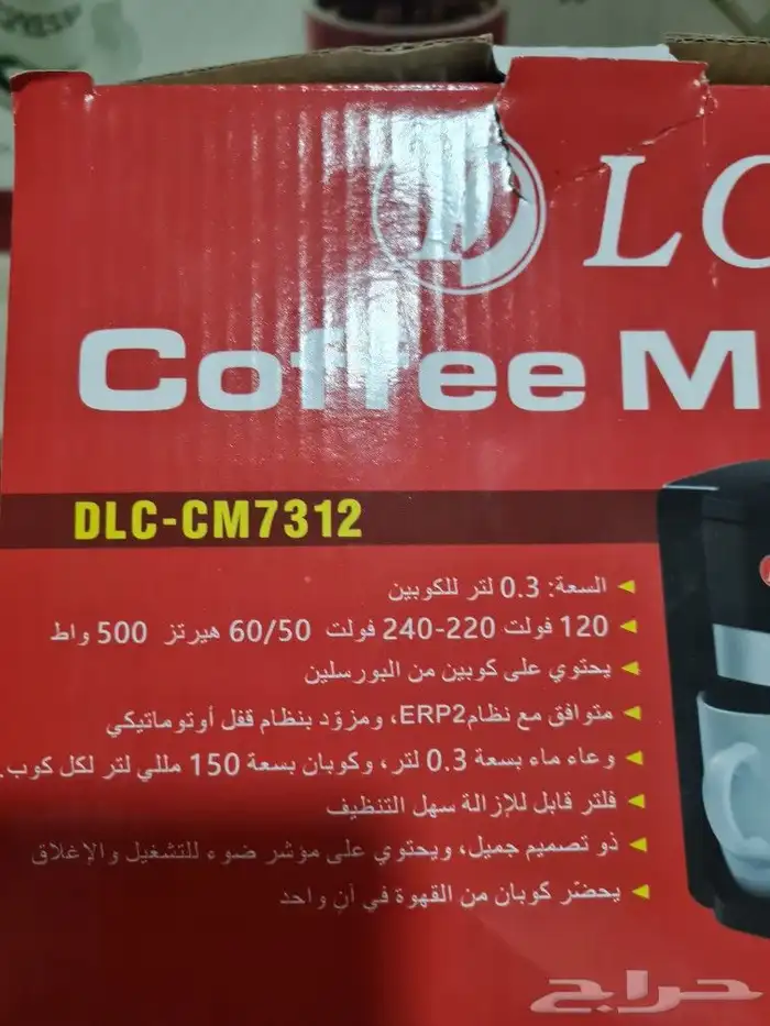 ماكينة بلاك كوفيDLC 6
