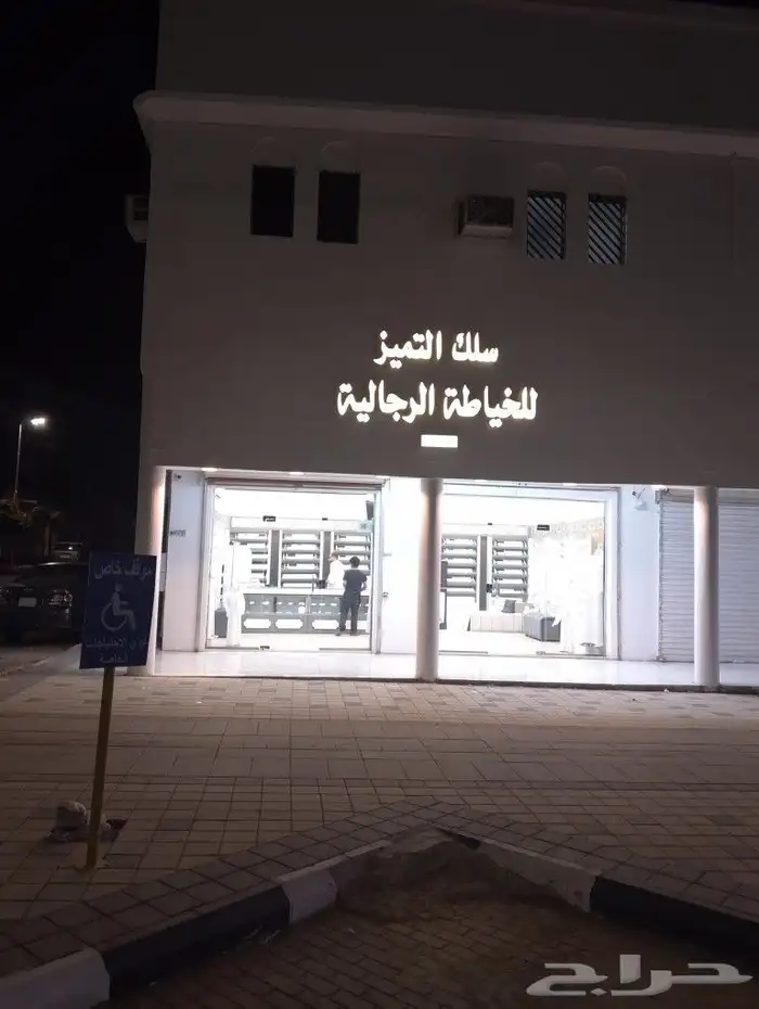 خطاط حروف بارزة 2