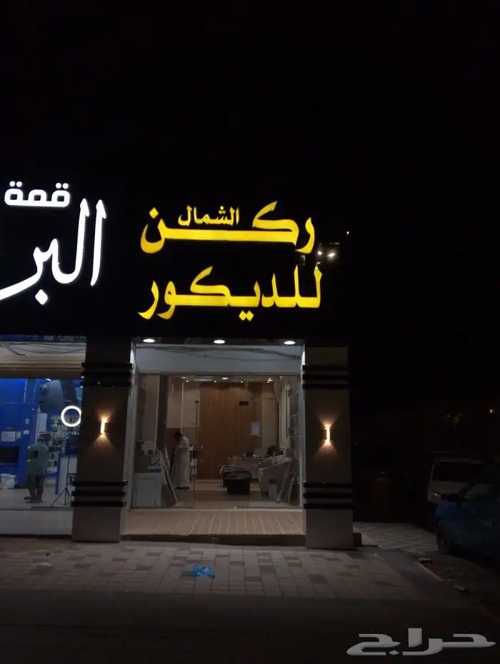 خطاط حروف بارزة 1