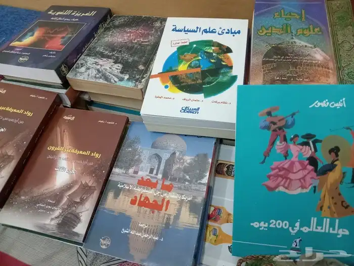 للبيع كتب تفسير وحديث وفقه وشروح وروايات وتنمية بشرية وسياسة 0