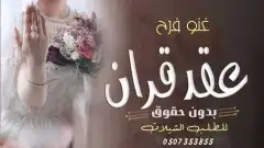ستوديو شيلات وزفات 6